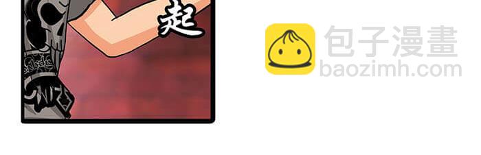《队长，主神托我给您带个话》17 危险物品请小心 第29页