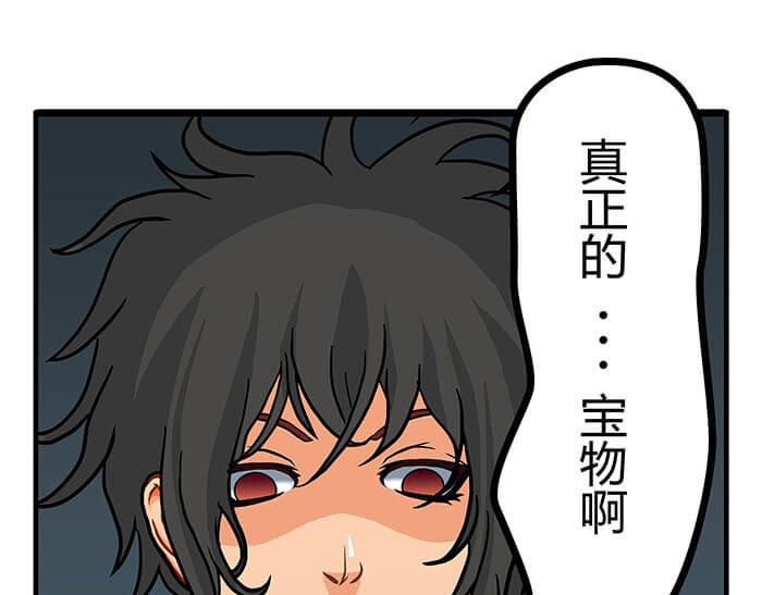 《队长，主神托我给您带个话》17 危险物品请小心 第30页