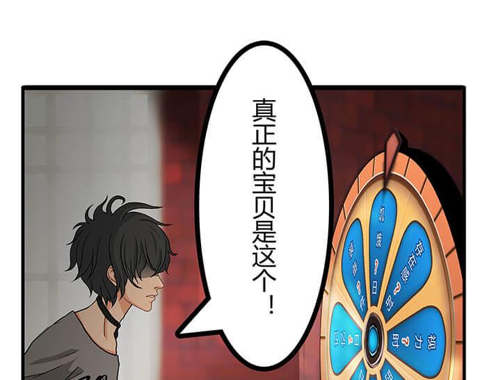 《队长，主神托我给您带个话》17 危险物品请小心 第34页