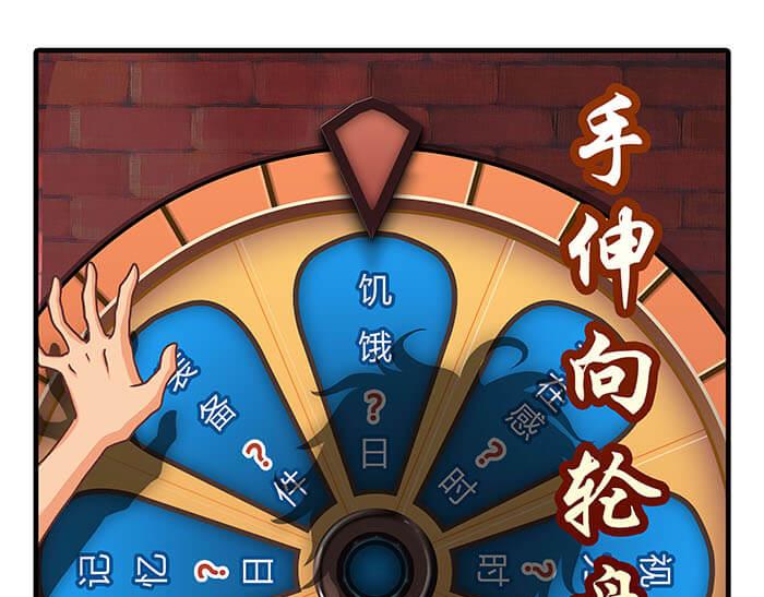 《队长，主神托我给您带个话》17 危险物品请小心 第38页