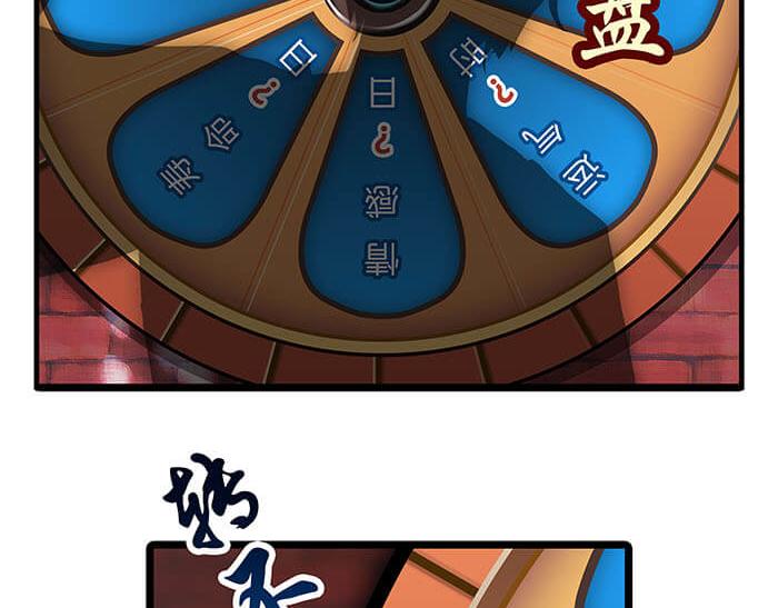 《队长，主神托我给您带个话》17 危险物品请小心 第39页