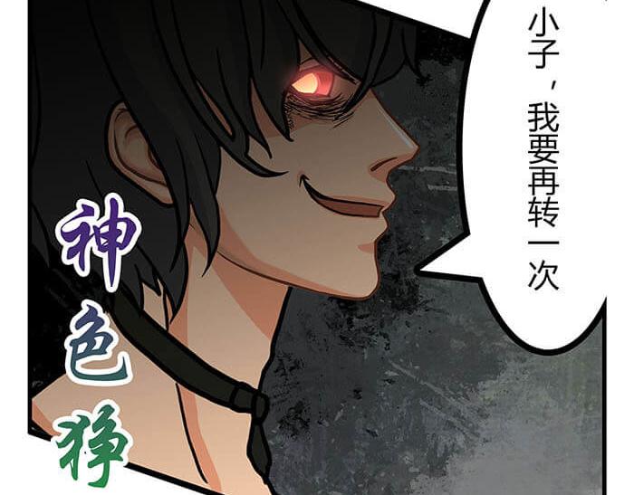 《队长，主神托我给您带个话》17 危险物品请小心 第42页