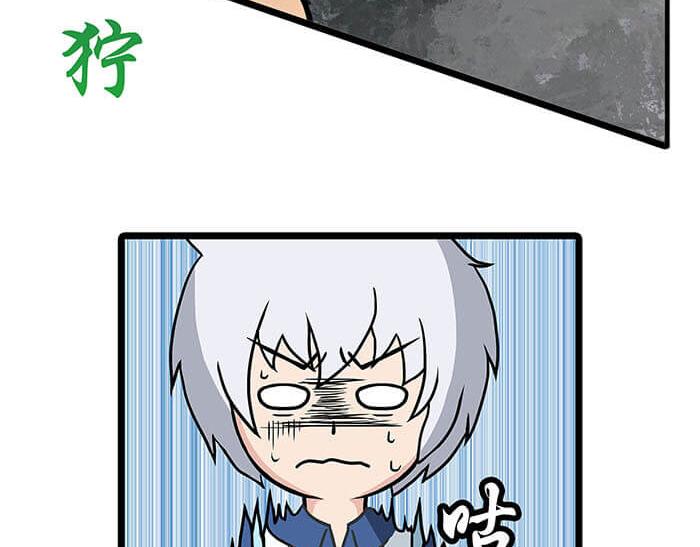 《队长，主神托我给您带个话》17 危险物品请小心 第43页