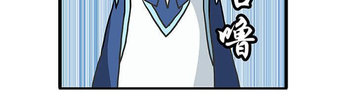 《队长，主神托我给您带个话》17 危险物品请小心 第44页
