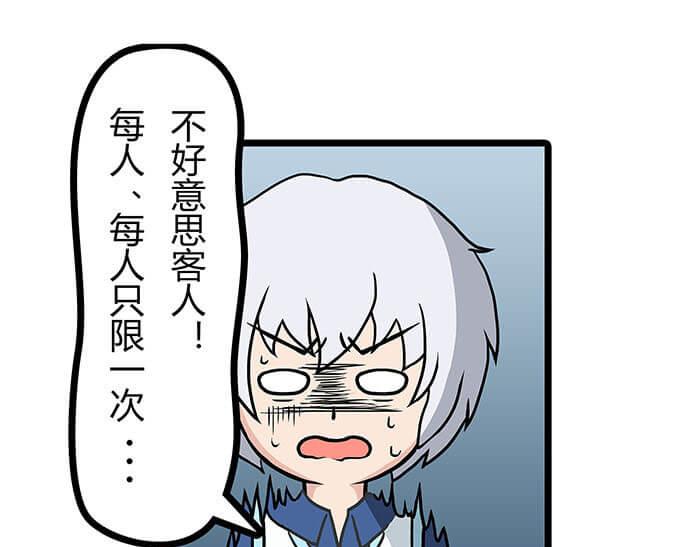 《队长，主神托我给您带个话》17 危险物品请小心 第45页