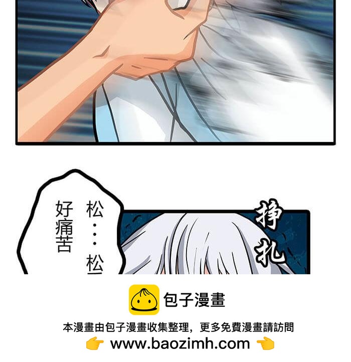 《队长，主神托我给您带个话》17 危险物品请小心 第50页