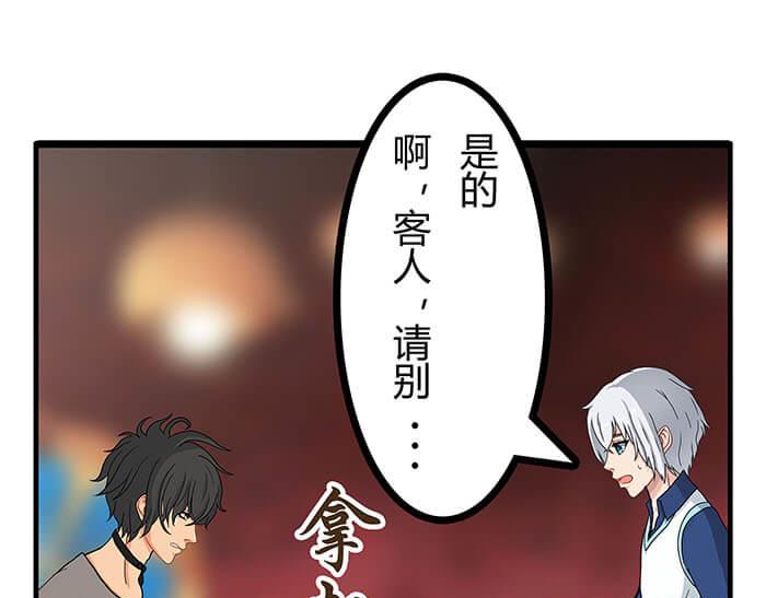 《队长，主神托我给您带个话》17 危险物品请小心 第6页