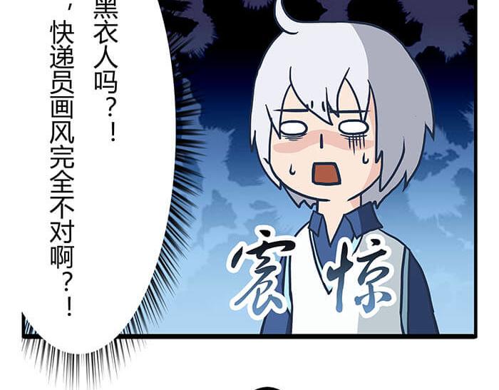 《队长，主神托我给您带个话》24 恶毒诅咒 第11页