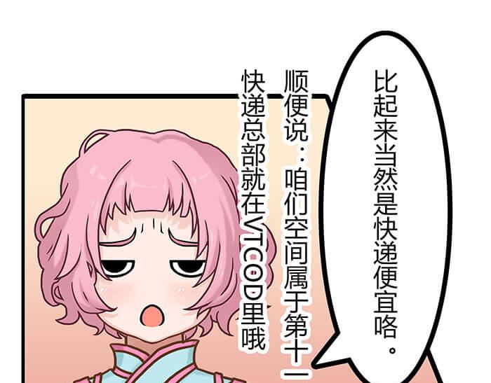 《队长，主神托我给您带个话》24 恶毒诅咒 第14页