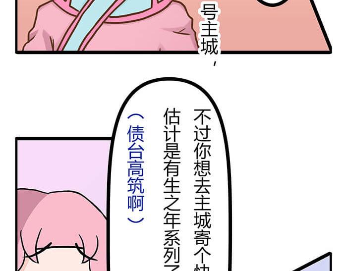 《队长，主神托我给您带个话》24 恶毒诅咒 第15页