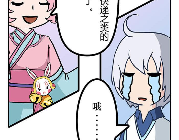 《队长，主神托我给您带个话》24 恶毒诅咒 第16页