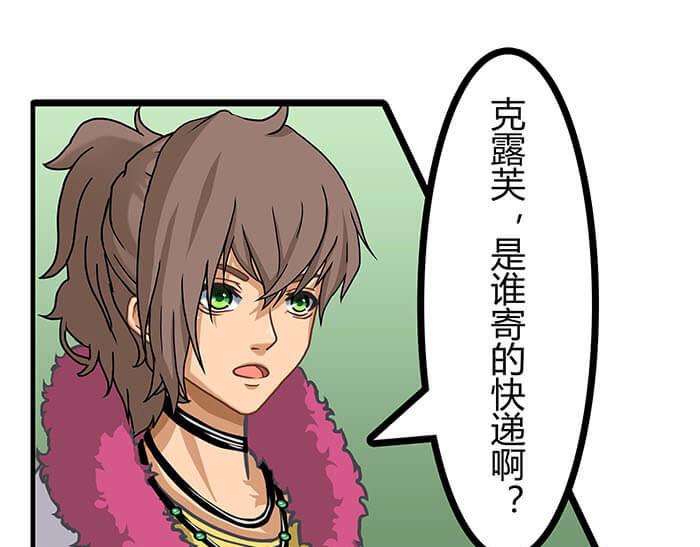 《队长，主神托我给您带个话》24 恶毒诅咒 第18页