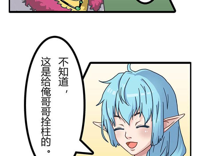 《队长，主神托我给您带个话》24 恶毒诅咒 第19页