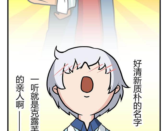 《队长，主神托我给您带个话》24 恶毒诅咒 第23页