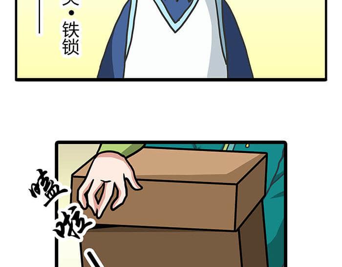 《队长，主神托我给您带个话》24 恶毒诅咒 第24页