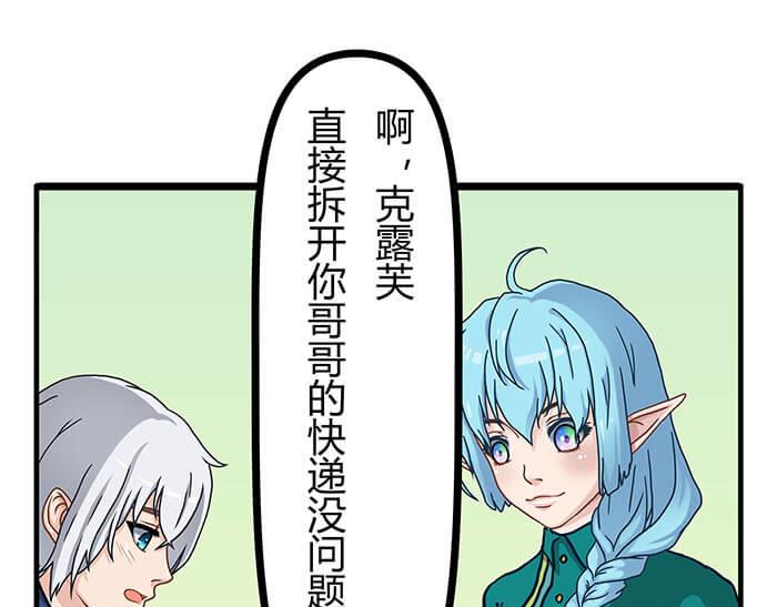 《队长，主神托我给您带个话》24 恶毒诅咒 第26页