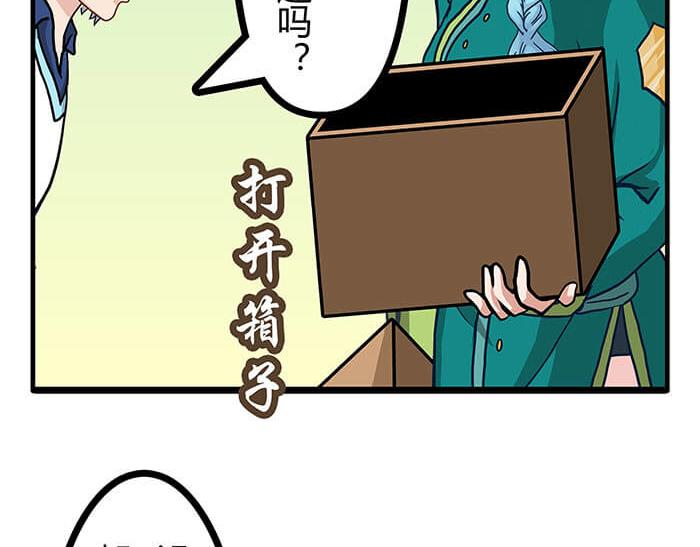 《队长，主神托我给您带个话》24 恶毒诅咒 第27页