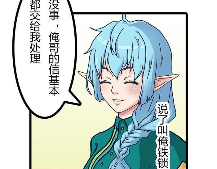 《队长，主神托我给您带个话》24 恶毒诅咒 第28页