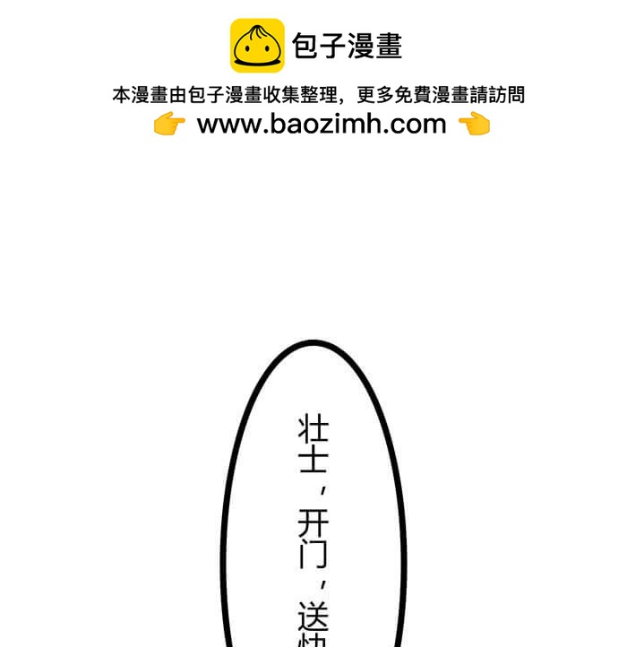 《队长，主神托我给您带个话》24 恶毒诅咒 第2页