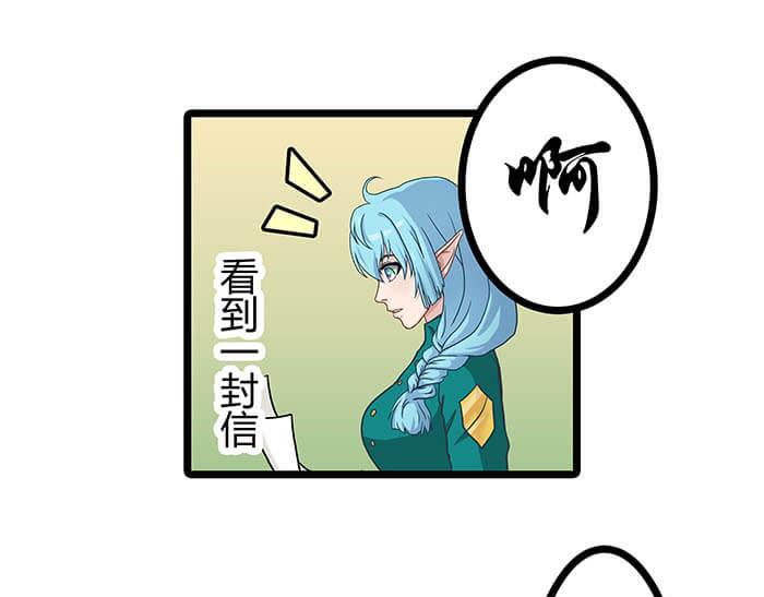 《队长，主神托我给您带个话》24 恶毒诅咒 第34页