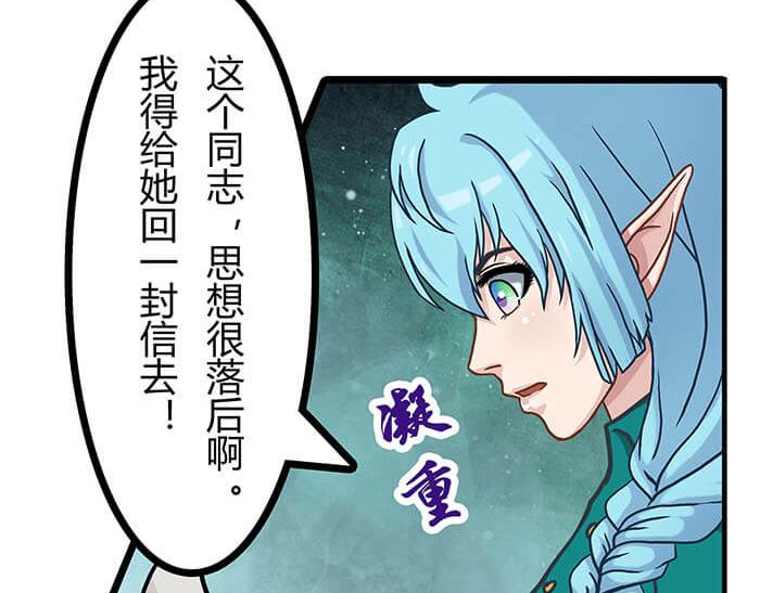 《队长，主神托我给您带个话》24 恶毒诅咒 第36页