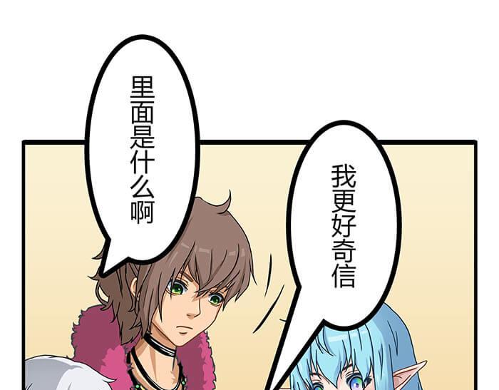 《队长，主神托我给您带个话》24 恶毒诅咒 第38页