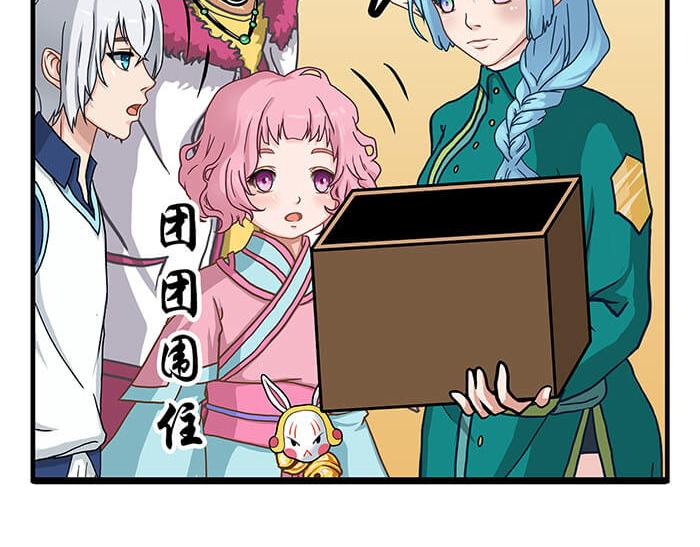 《队长，主神托我给您带个话》24 恶毒诅咒 第39页