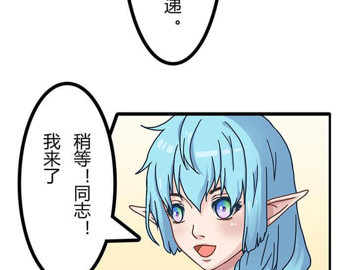 《队长，主神托我给您带个话》24 恶毒诅咒 第3页