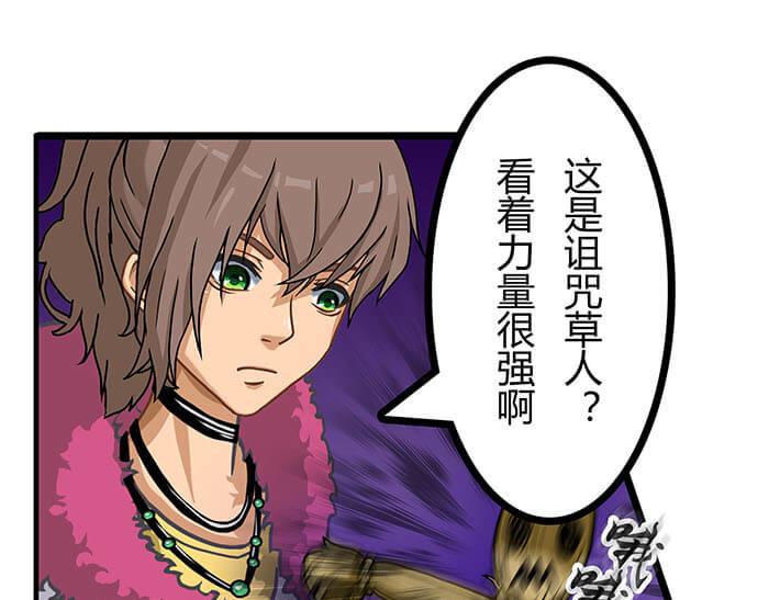 《队长，主神托我给您带个话》24 恶毒诅咒 第42页