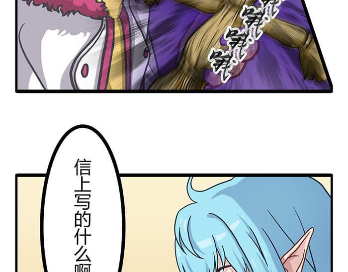 《队长，主神托我给您带个话》24 恶毒诅咒 第43页