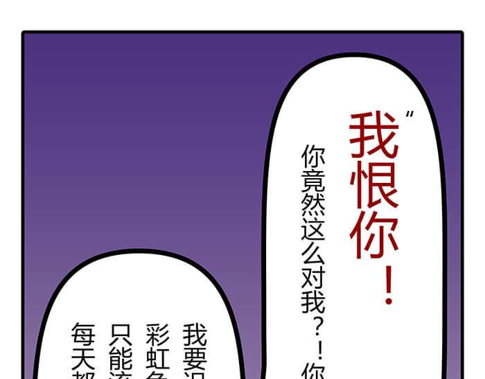 《队长，主神托我给您带个话》24 恶毒诅咒 第46页