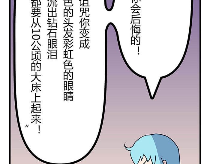 《队长，主神托我给您带个话》24 恶毒诅咒 第47页