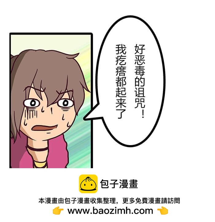 《队长，主神托我给您带个话》24 恶毒诅咒 第50页