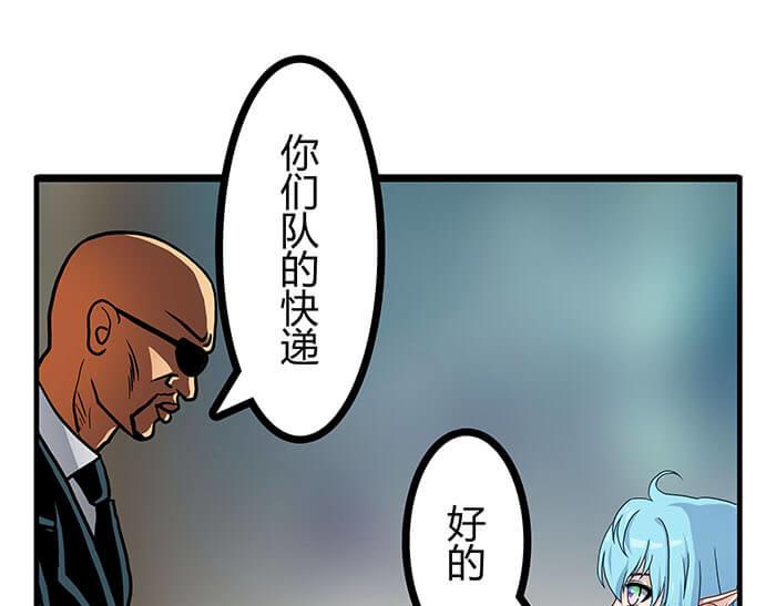 《队长，主神托我给您带个话》24 恶毒诅咒 第6页