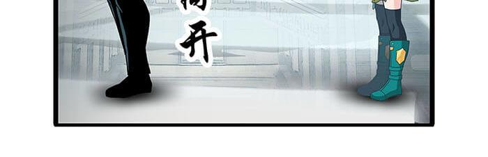 《队长，主神托我给您带个话》24 恶毒诅咒 第9页