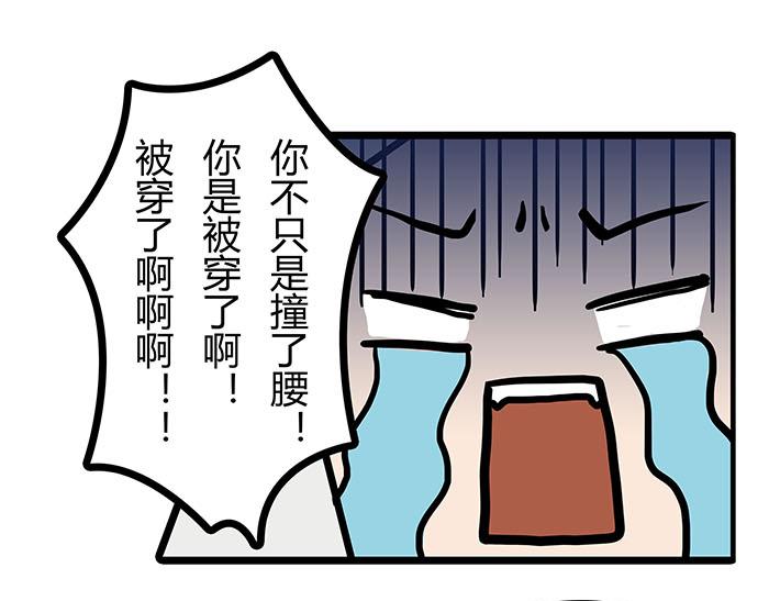 《队长，主神托我给您带个话》22 冰冷的现实胡乱地拍 下 第10页