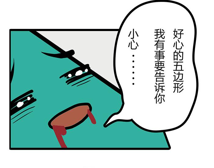 《队长，主神托我给您带个话》22 冰冷的现实胡乱地拍 下 第11页