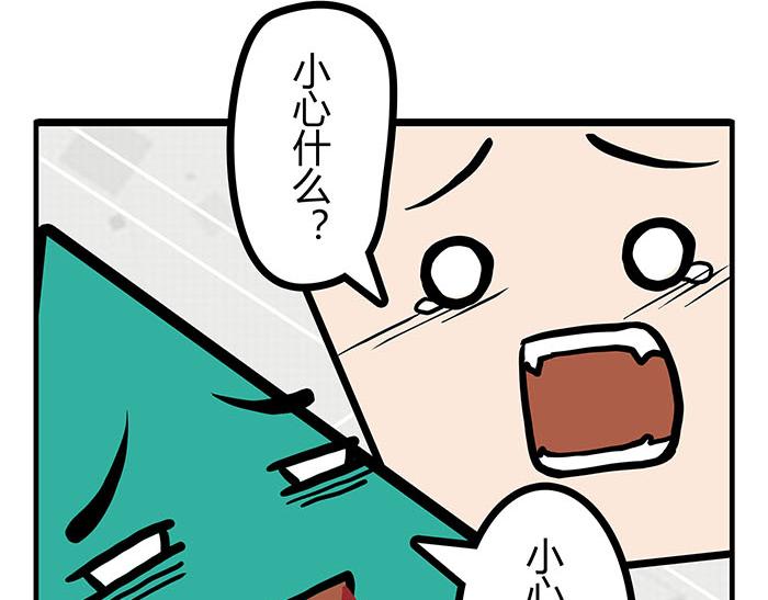 《队长，主神托我给您带个话》22 冰冷的现实胡乱地拍 下 第12页