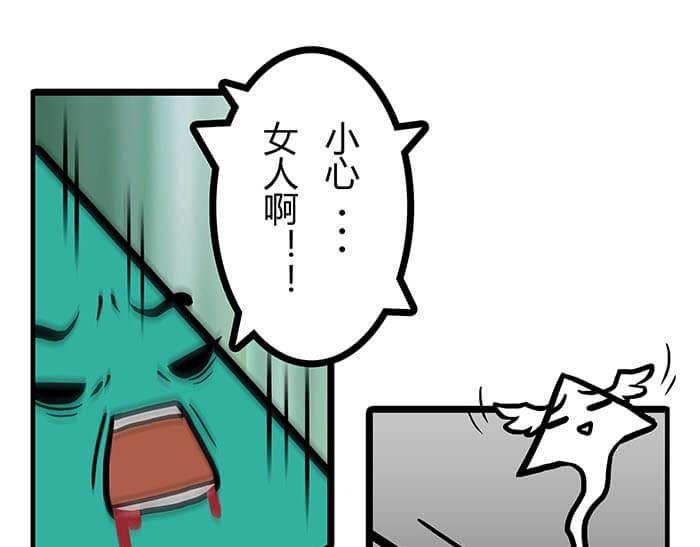 《队长，主神托我给您带个话》22 冰冷的现实胡乱地拍 下 第14页
