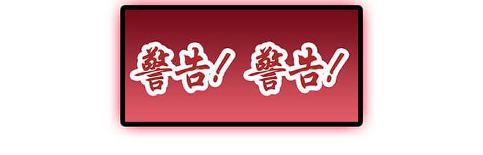 《队长，主神托我给您带个话》22 冰冷的现实胡乱地拍 下 第17页
