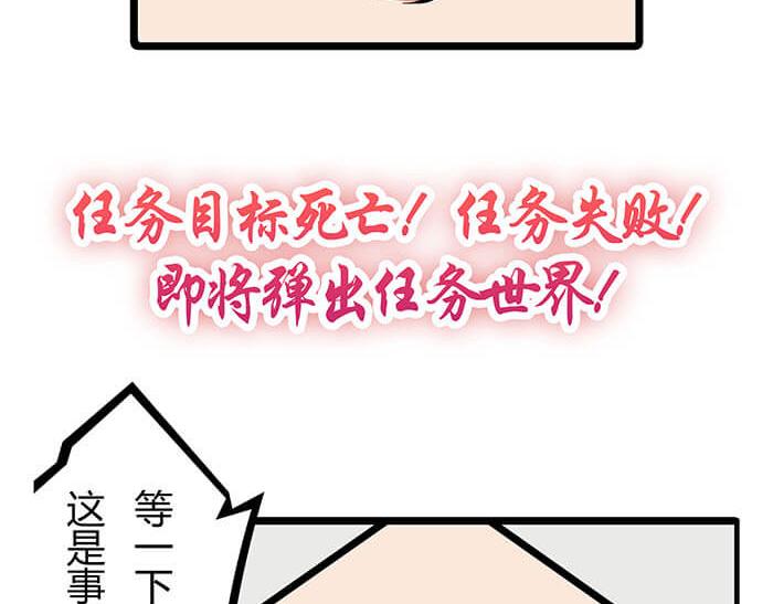 《队长，主神托我给您带个话》22 冰冷的现实胡乱地拍 下 第19页