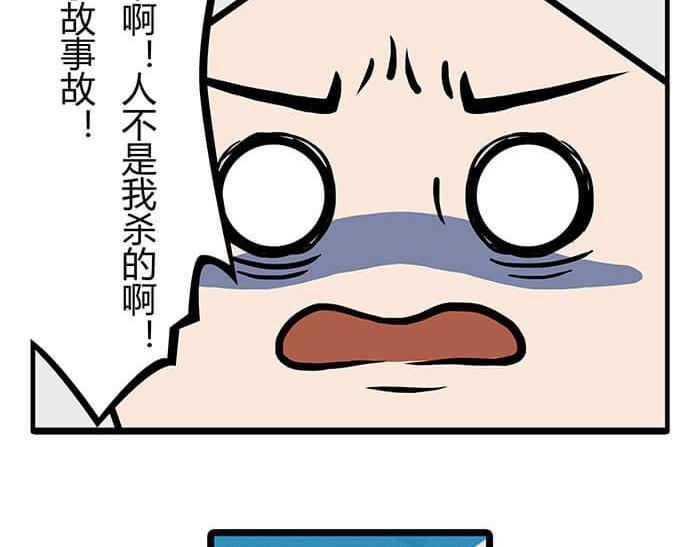 《队长，主神托我给您带个话》22 冰冷的现实胡乱地拍 下 第20页