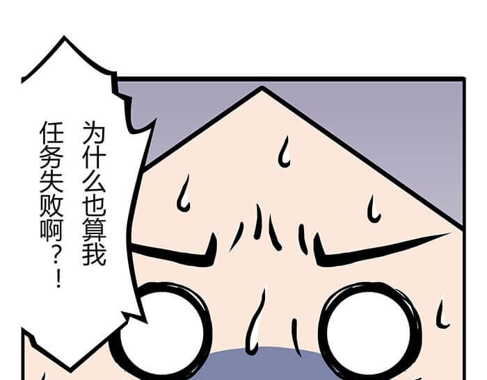 《队长，主神托我给您带个话》22 冰冷的现实胡乱地拍 下 第22页