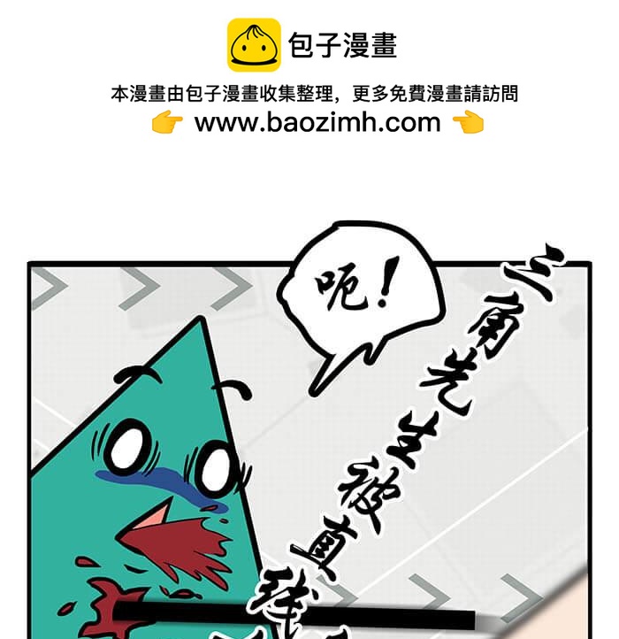 《队长，主神托我给您带个话》22 冰冷的现实胡乱地拍 下 第2页