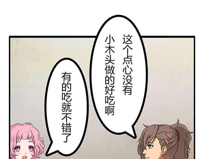 《队长，主神托我给您带个话》22 冰冷的现实胡乱地拍 下 第30页