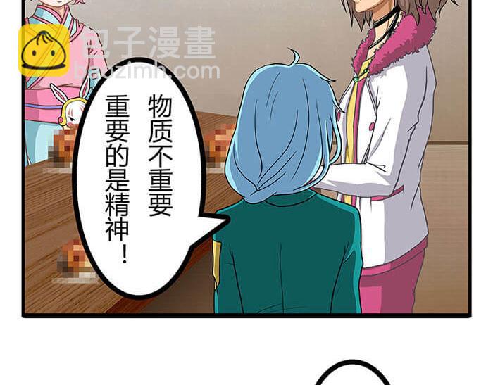 《队长，主神托我给您带个话》22 冰冷的现实胡乱地拍 下 第31页
