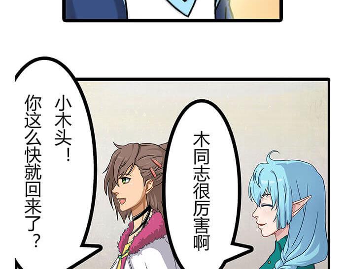 《队长，主神托我给您带个话》22 冰冷的现实胡乱地拍 下 第35页