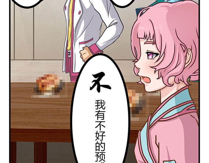 《队长，主神托我给您带个话》22 冰冷的现实胡乱地拍 下 第36页
