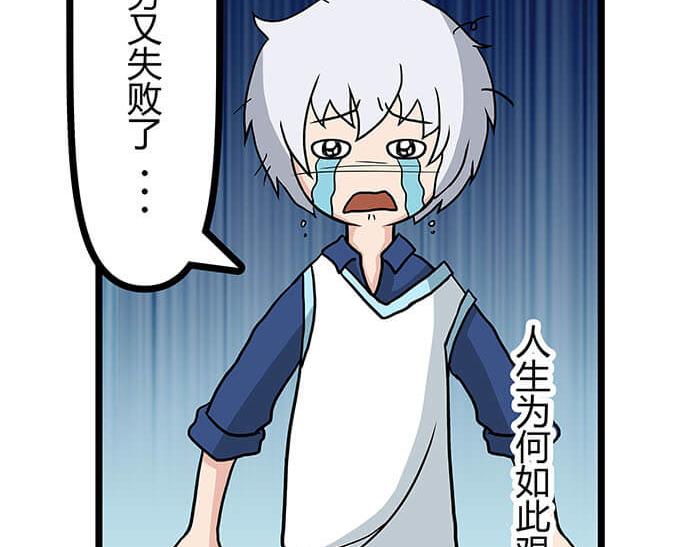 《队长，主神托我给您带个话》22 冰冷的现实胡乱地拍 下 第40页