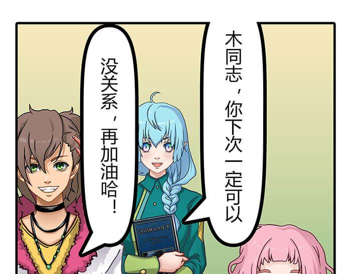 《队长，主神托我给您带个话》22 冰冷的现实胡乱地拍 下 第42页